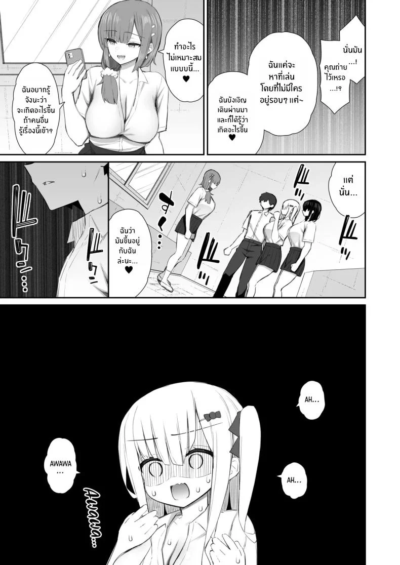 ชวนรุ่นพี่ค้างคืน [Izure] Iede Gal na Senpai wa Kantan ni Yarasete Kureruชวนรุ่นพี่ค้างคืน 4 หน้า 24