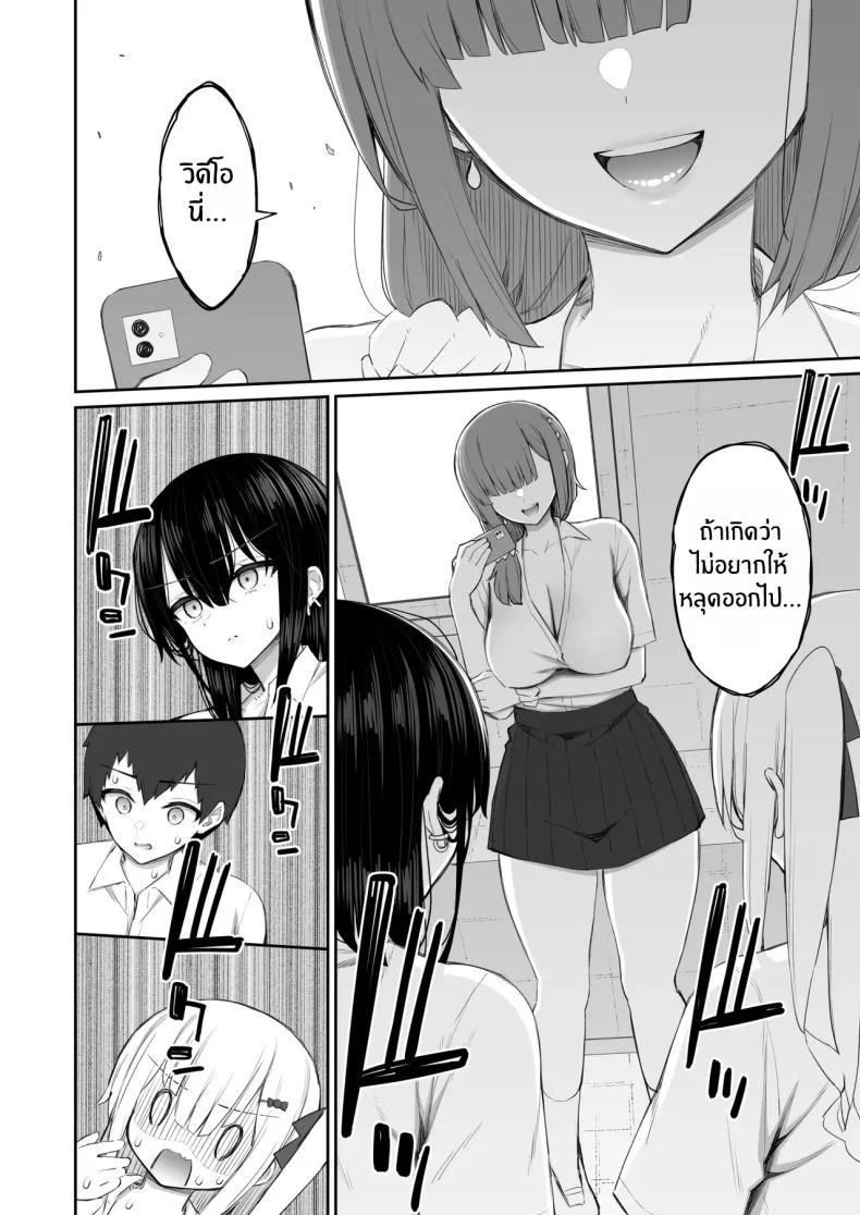ชวนรุ่นพี่ค้างคืน [Izure] Iede Gal na Senpai wa Kantan ni Yarasete Kureruชวนรุ่นพี่ค้างคืน 4 หน้า 25