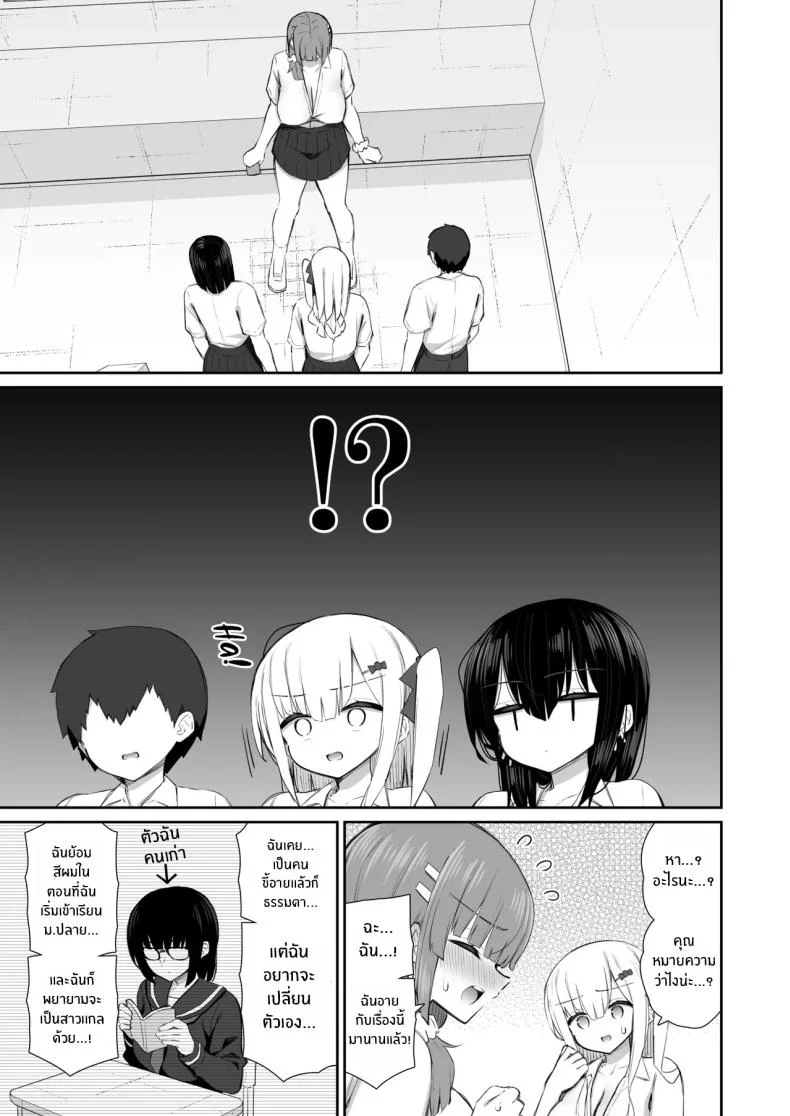 ชวนรุ่นพี่ค้างคืน [Izure] Iede Gal na Senpai wa Kantan ni Yarasete Kureruชวนรุ่นพี่ค้างคืน 4 หน้า 28