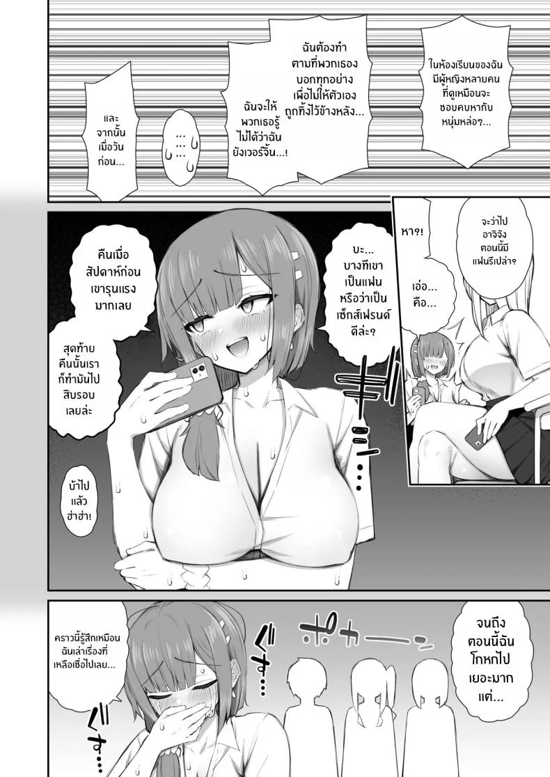 ชวนรุ่นพี่ค้างคืน [Izure] Iede Gal na Senpai wa Kantan ni Yarasete Kureruชวนรุ่นพี่ค้างคืน 4 หน้า 29