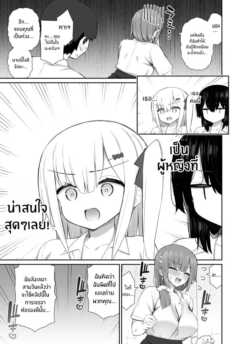 ชวนรุ่นพี่ค้างคืน [Izure] Iede Gal na Senpai wa Kantan ni Yarasete Kureruชวนรุ่นพี่ค้างคืน 4 หน้า 30