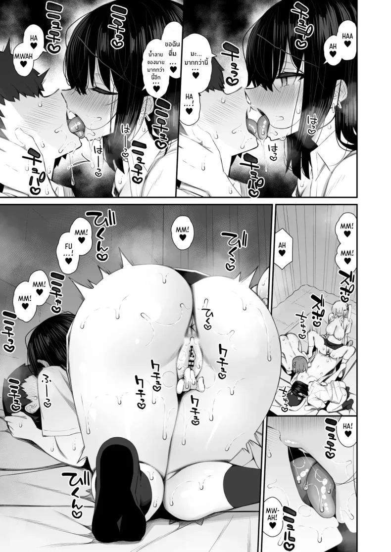 ชวนรุ่นพี่ค้างคืน [Izure] Iede Gal na Senpai wa Kantan ni Yarasete Kureruชวนรุ่นพี่ค้างคืน 4 หน้า 50