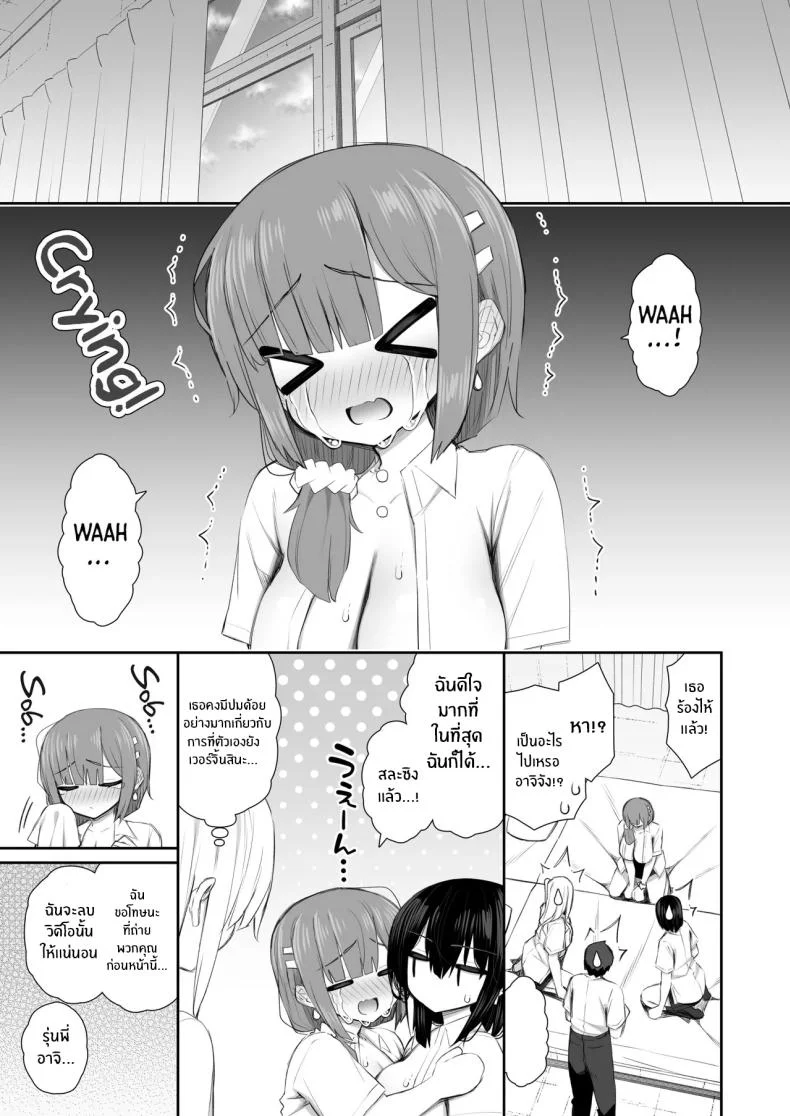 ชวนรุ่นพี่ค้างคืน [Izure] Iede Gal na Senpai wa Kantan ni Yarasete Kureruชวนรุ่นพี่ค้างคืน 4 หน้า 62