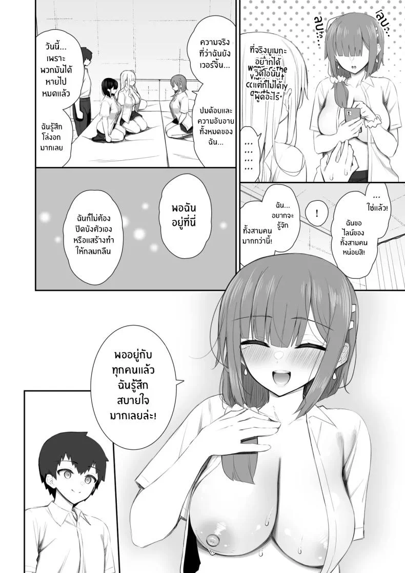 ชวนรุ่นพี่ค้างคืน [Izure] Iede Gal na Senpai wa Kantan ni Yarasete Kureruชวนรุ่นพี่ค้างคืน 4 หน้า 63