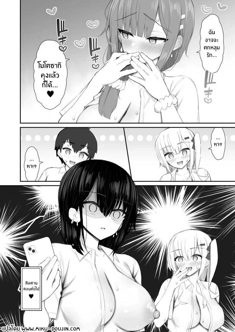 ชวนรุ่นพี่ค้างคืน [Izure] Iede Gal na Senpai wa Kantan ni Yarasete Kureruชวนรุ่นพี่ค้างคืน 4 หน้า 65
