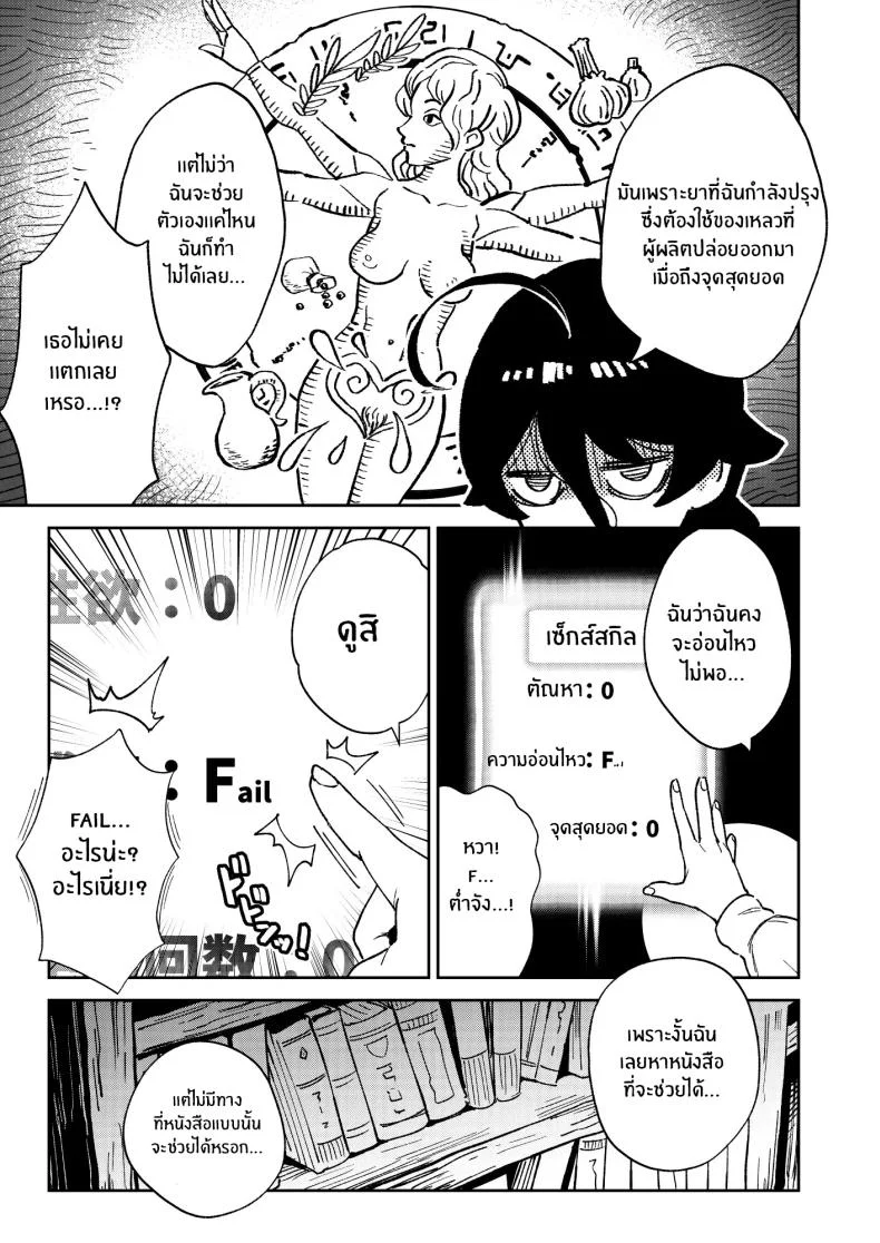 สาวน้อยขายจิ๋มกระป๋อง [Chouzankai (TER)] Onaho Uri no Shoujo ~Waruiko to Papa no Eroi Manga~ สาวน้อยขายจิ๋มกระป๋อง 1 หน้า 4