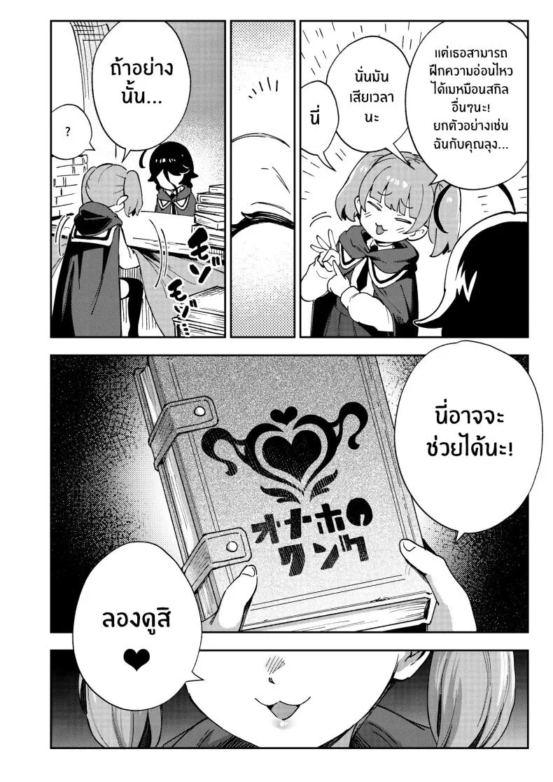 สาวน้อยขายจิ๋มกระป๋อง [Chouzankai (TER)] Onaho Uri no Shoujo ~Waruiko to Papa no Eroi Manga~ สาวน้อยขายจิ๋มกระป๋อง 1 หน้า 5