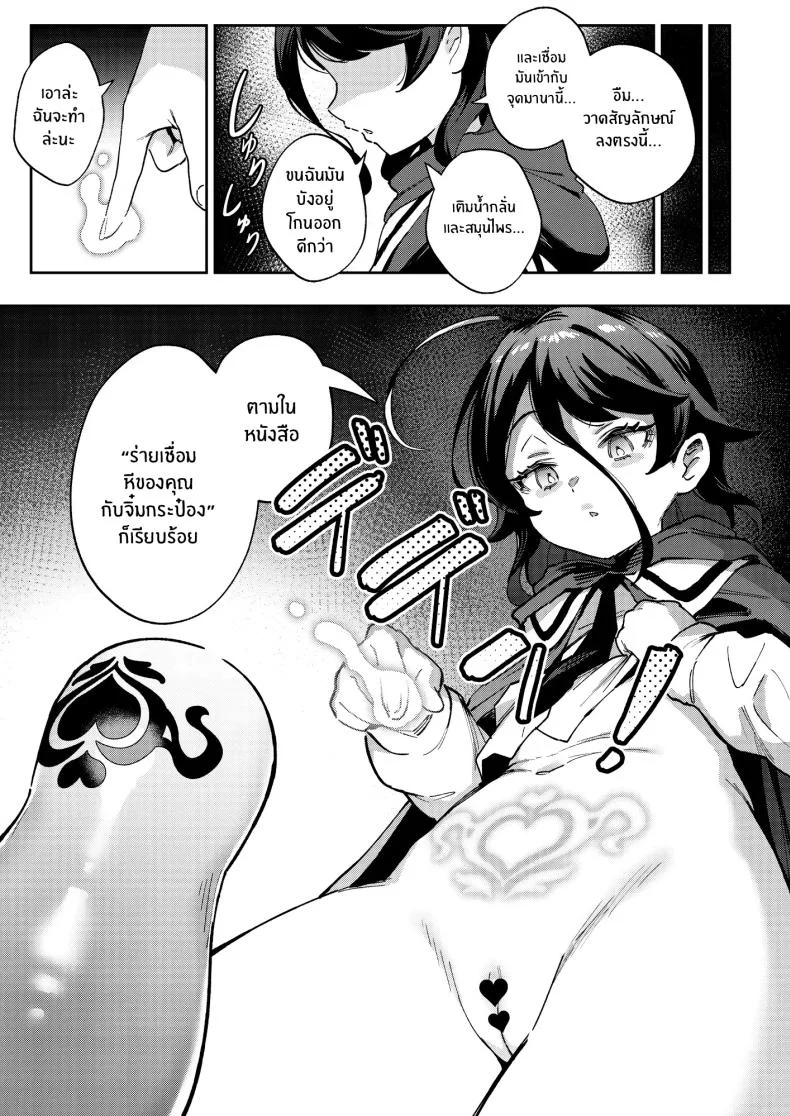 สาวน้อยขายจิ๋มกระป๋อง [Chouzankai (TER)] Onaho Uri no Shoujo ~Waruiko to Papa no Eroi Manga~ สาวน้อยขายจิ๋มกระป๋อง 1 หน้า 6