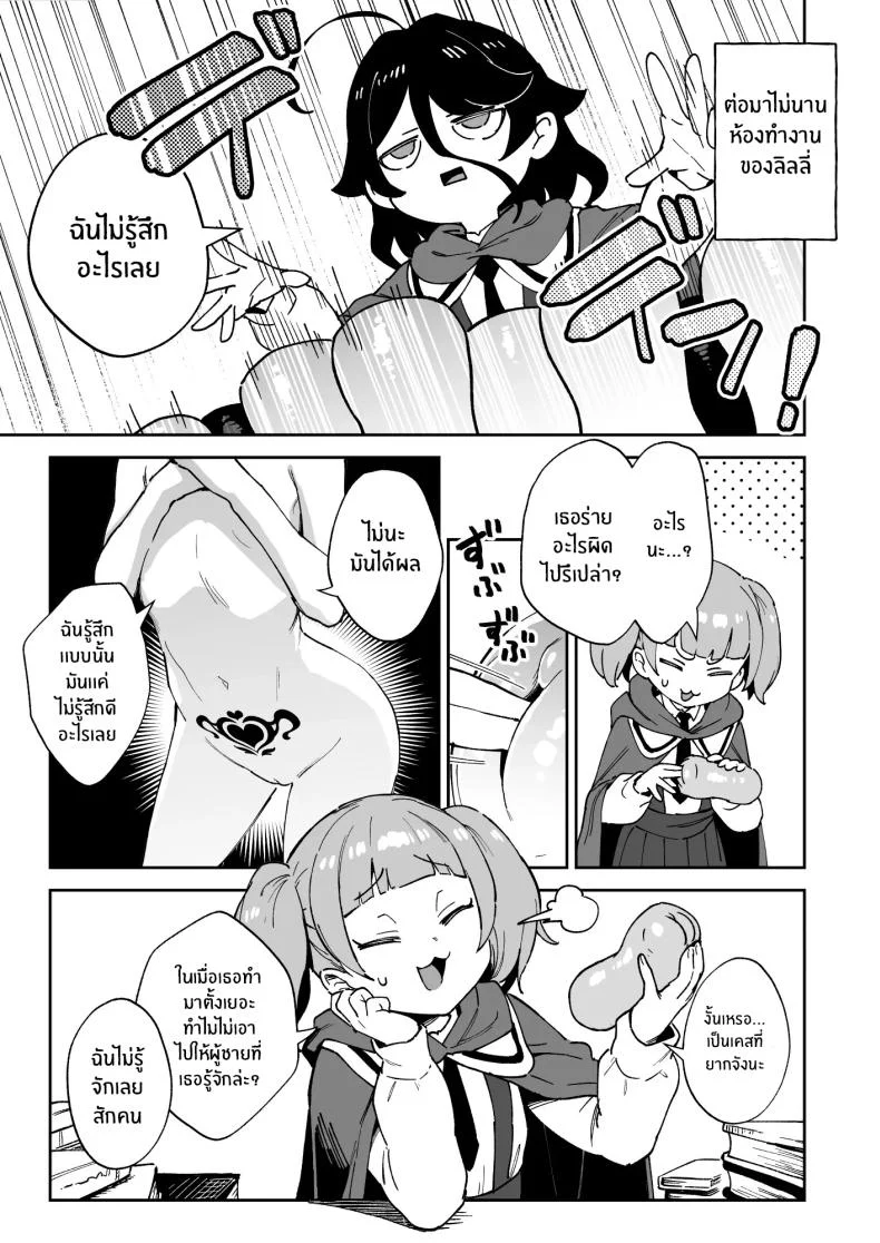 สาวน้อยขายจิ๋มกระป๋อง [Chouzankai (TER)] Onaho Uri no Shoujo ~Waruiko to Papa no Eroi Manga~ สาวน้อยขายจิ๋มกระป๋อง 1 หน้า 8