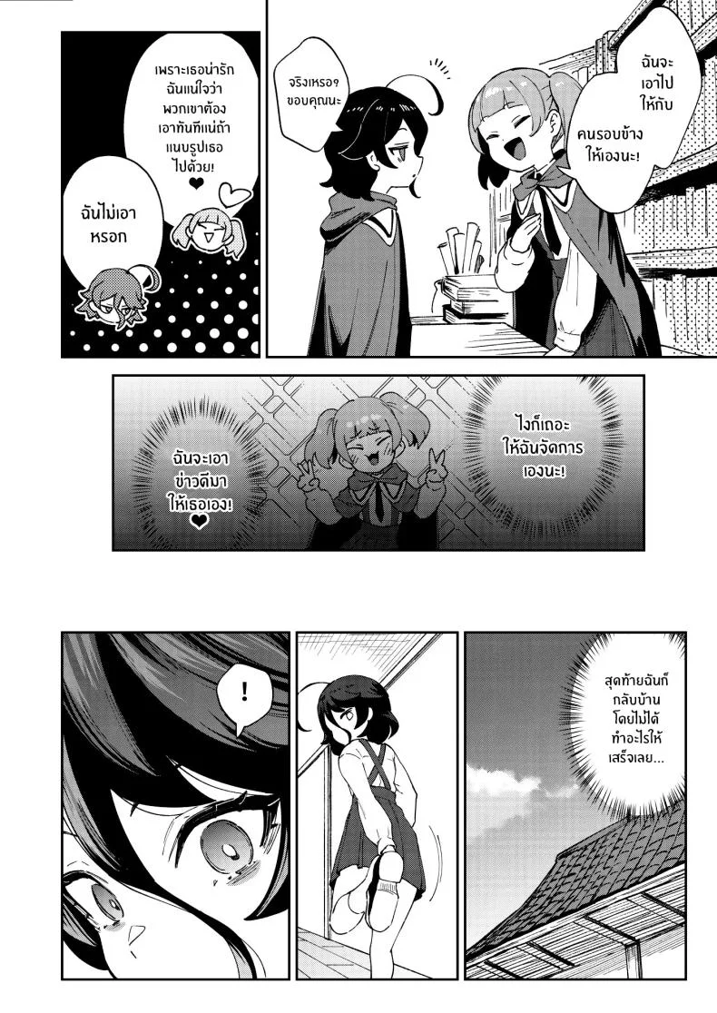 สาวน้อยขายจิ๋มกระป๋อง [Chouzankai (TER)] Onaho Uri no Shoujo ~Waruiko to Papa no Eroi Manga~ สาวน้อยขายจิ๋มกระป๋อง 1 หน้า 9