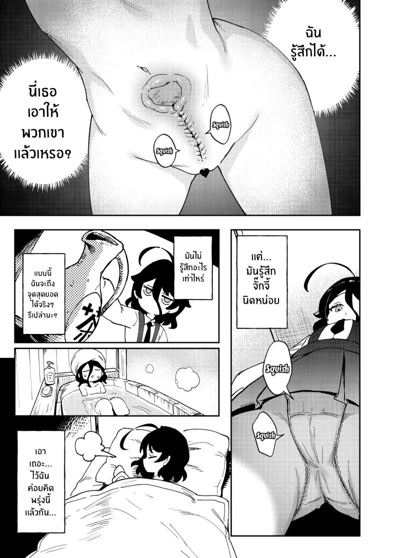 สาวน้อยขายจิ๋มกระป๋อง [Chouzankai (TER)] Onaho Uri no Shoujo ~Waruiko to Papa no Eroi Manga~ สาวน้อยขายจิ๋มกระป๋อง 1 หน้า 10