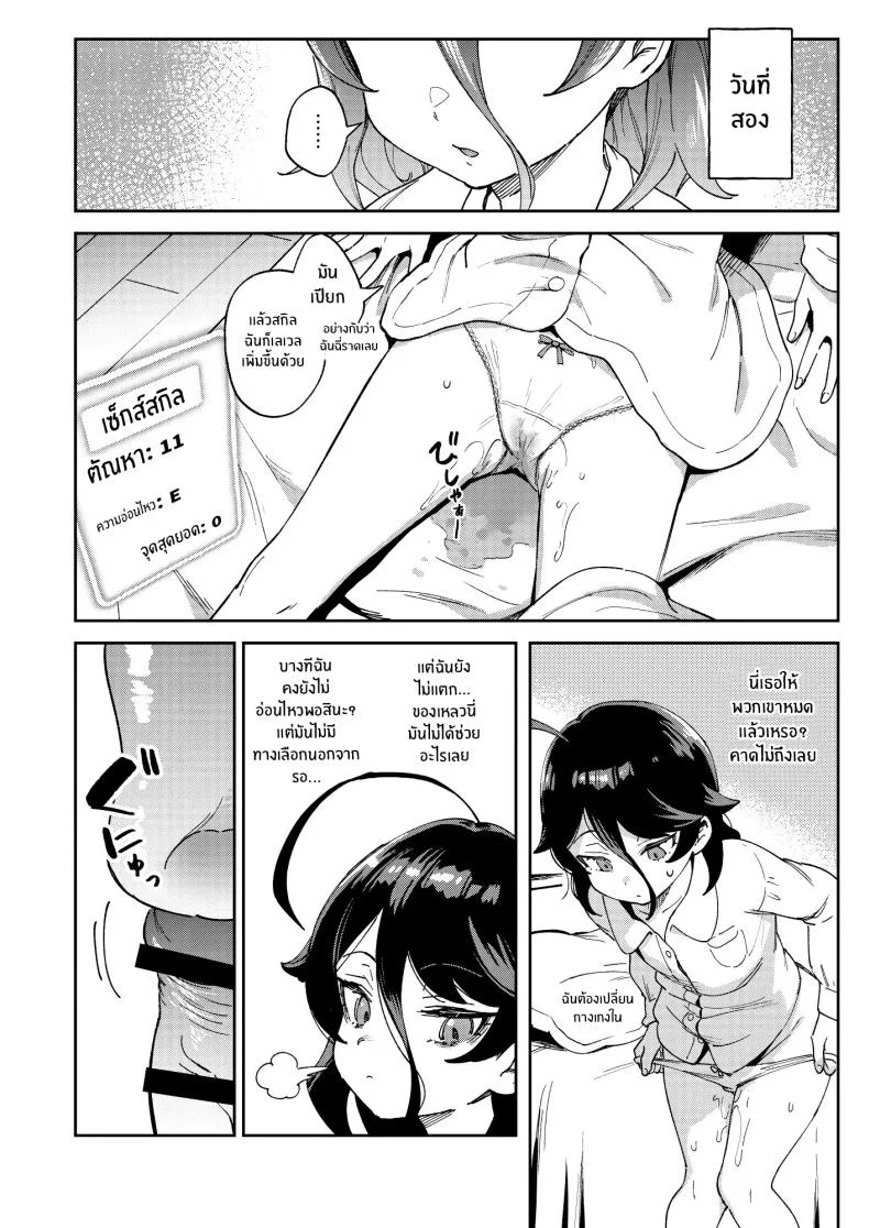 สาวน้อยขายจิ๋มกระป๋อง [Chouzankai (TER)] Onaho Uri no Shoujo ~Waruiko to Papa no Eroi Manga~ สาวน้อยขายจิ๋มกระป๋อง 1 หน้า 11