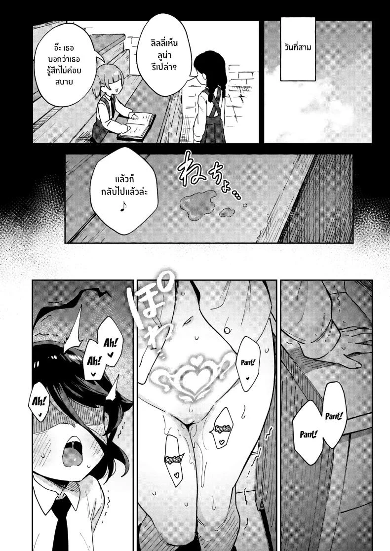 สาวน้อยขายจิ๋มกระป๋อง [Chouzankai (TER)] Onaho Uri no Shoujo ~Waruiko to Papa no Eroi Manga~ สาวน้อยขายจิ๋มกระป๋อง 1 หน้า 15