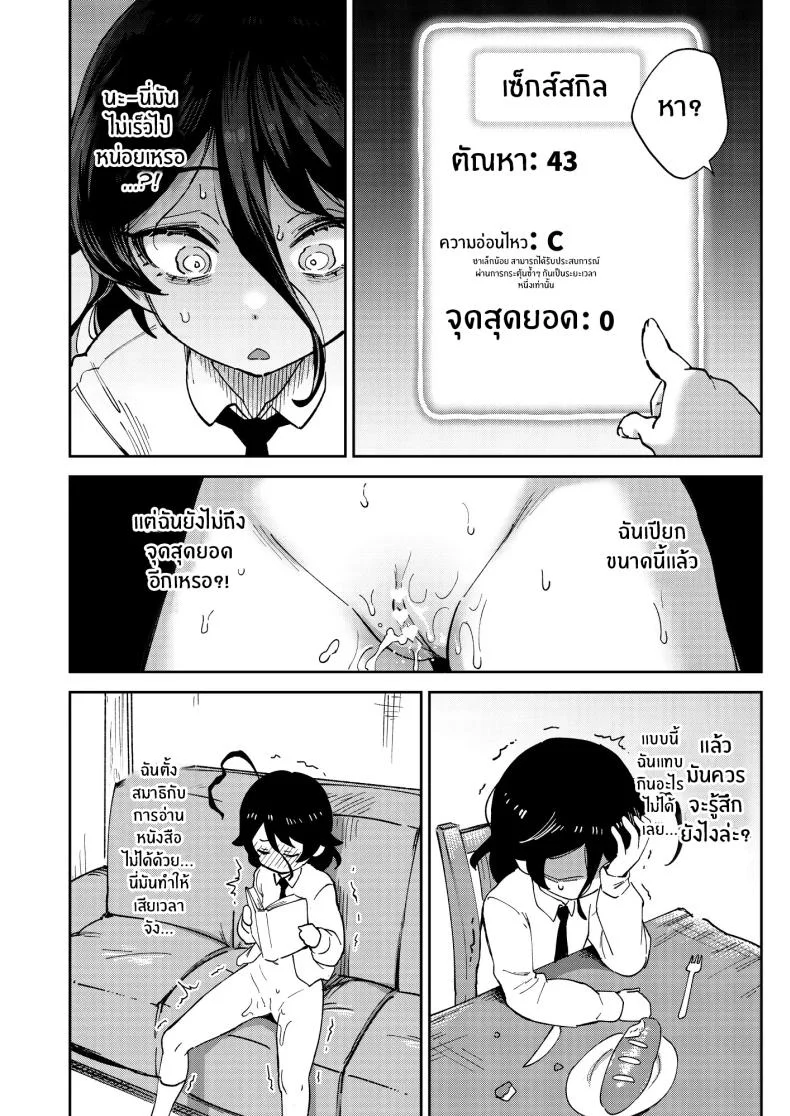สาวน้อยขายจิ๋มกระป๋อง [Chouzankai (TER)] Onaho Uri no Shoujo ~Waruiko to Papa no Eroi Manga~ สาวน้อยขายจิ๋มกระป๋อง 1 หน้า 17