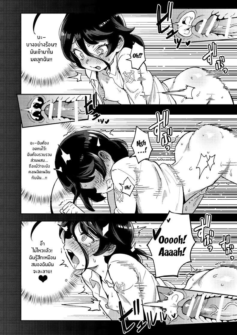สาวน้อยขายจิ๋มกระป๋อง [Chouzankai (TER)] Onaho Uri no Shoujo ~Waruiko to Papa no Eroi Manga~ สาวน้อยขายจิ๋มกระป๋อง 1 หน้า 25