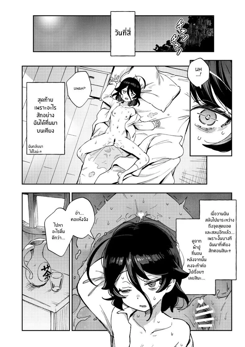 สาวน้อยขายจิ๋มกระป๋อง [Chouzankai (TER)] Onaho Uri no Shoujo ~Waruiko to Papa no Eroi Manga~ สาวน้อยขายจิ๋มกระป๋อง 1 หน้า 27