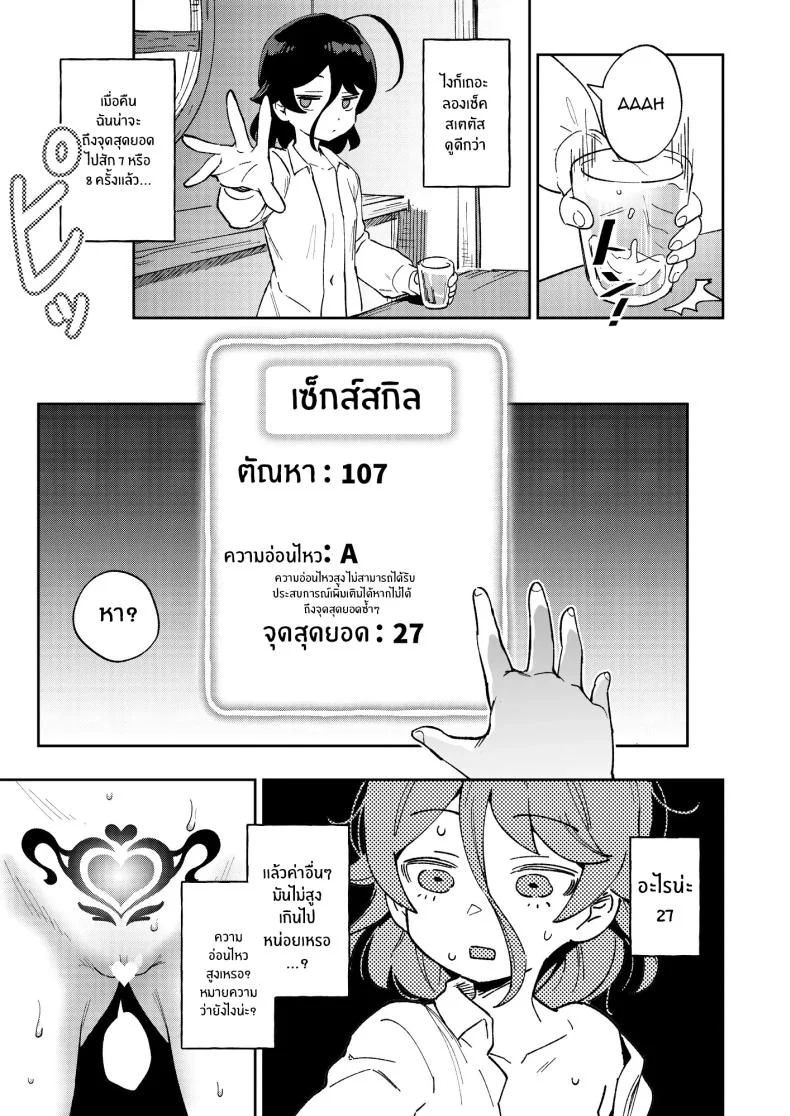 สาวน้อยขายจิ๋มกระป๋อง [Chouzankai (TER)] Onaho Uri no Shoujo ~Waruiko to Papa no Eroi Manga~ สาวน้อยขายจิ๋มกระป๋อง 1 หน้า 28