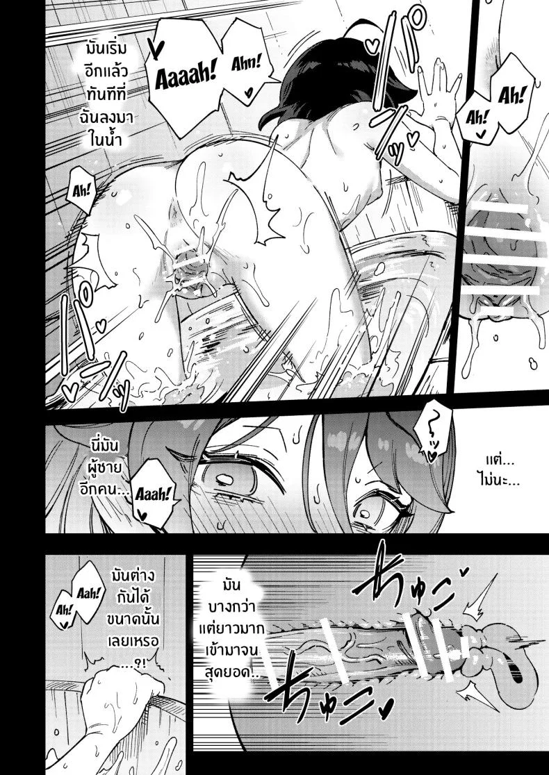 สาวน้อยขายจิ๋มกระป๋อง [Chouzankai (TER)] Onaho Uri no Shoujo ~Waruiko to Papa no Eroi Manga~ สาวน้อยขายจิ๋มกระป๋อง 1 หน้า 31