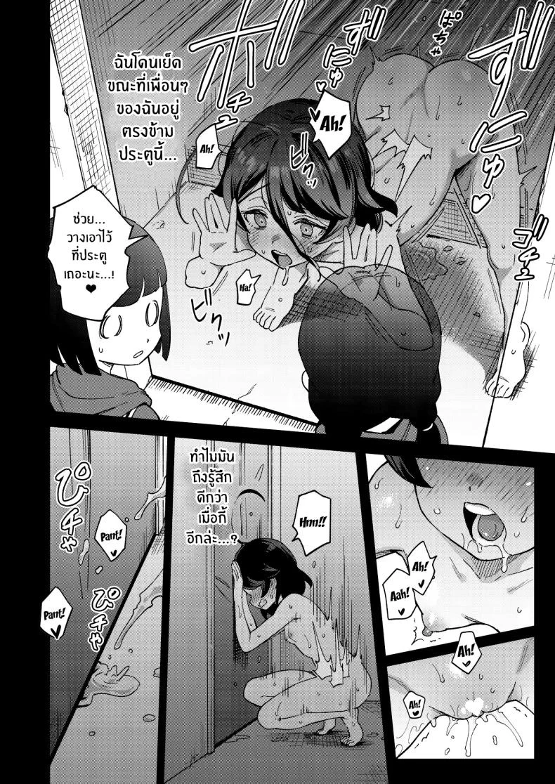 สาวน้อยขายจิ๋มกระป๋อง [Chouzankai (TER)] Onaho Uri no Shoujo ~Waruiko to Papa no Eroi Manga~ สาวน้อยขายจิ๋มกระป๋อง 1 หน้า 37