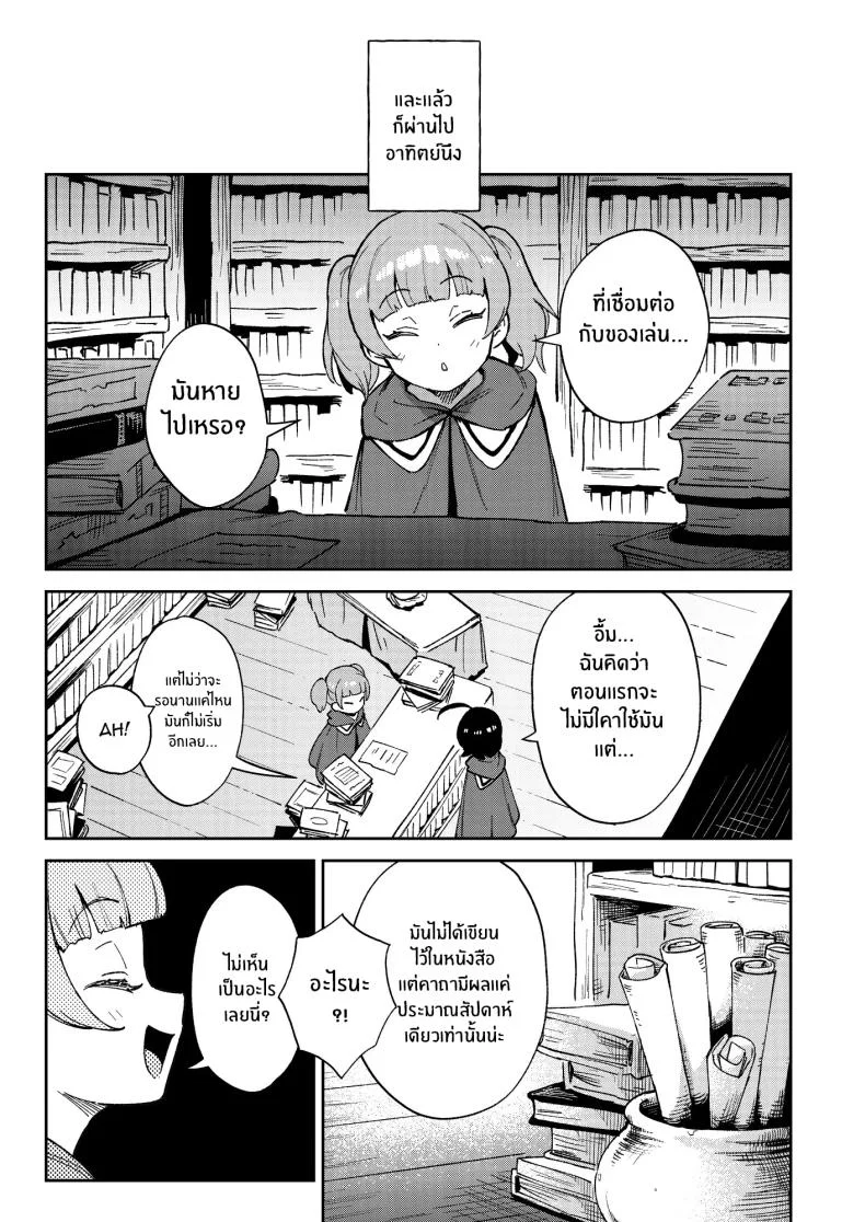 สาวน้อยขายจิ๋มกระป๋อง [Chouzankai (TER)] Onaho Uri no Shoujo ~Waruiko to Papa no Eroi Manga~ สาวน้อยขายจิ๋มกระป๋อง 1 หน้า 40