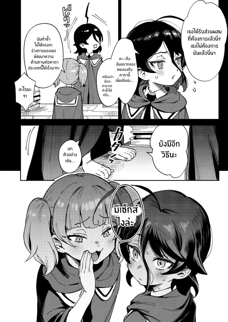 สาวน้อยขายจิ๋มกระป๋อง [Chouzankai (TER)] Onaho Uri no Shoujo ~Waruiko to Papa no Eroi Manga~ สาวน้อยขายจิ๋มกระป๋อง 1 หน้า 41