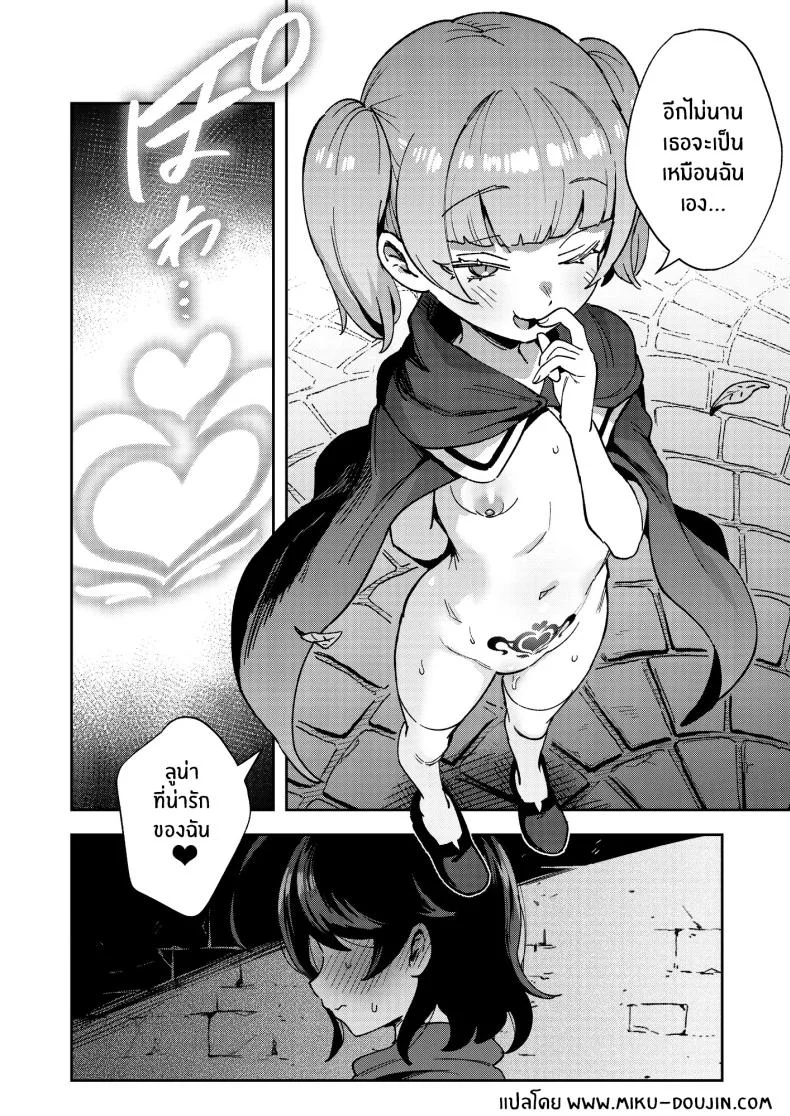 สาวน้อยขายจิ๋มกระป๋อง [Chouzankai (TER)] Onaho Uri no Shoujo ~Waruiko to Papa no Eroi Manga~ สาวน้อยขายจิ๋มกระป๋อง 1 หน้า 43