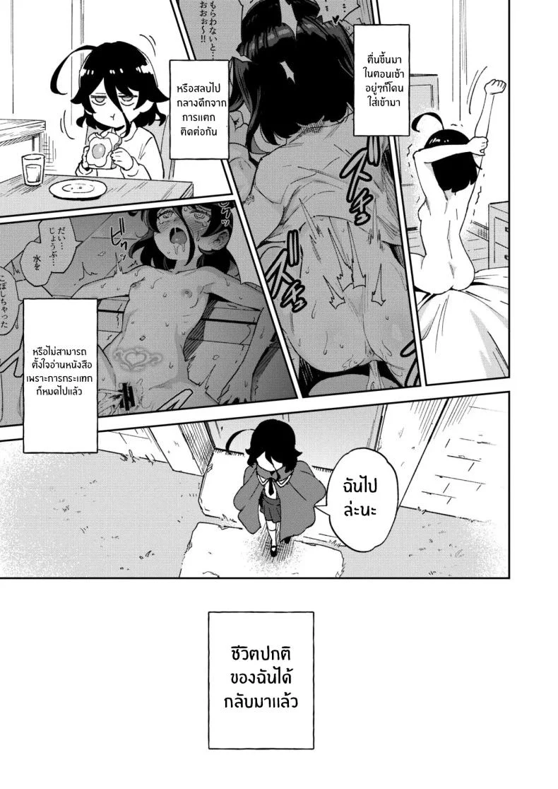 สาวน้อยขายจิ๋มกระป๋อง [Chouzankai (TER)] Onaho Uri no Shoujo ~Waruiko to Papa no Eroi Manga~ สาวน้อยขายจิ๋มกระป๋อง 2 หน้า 5