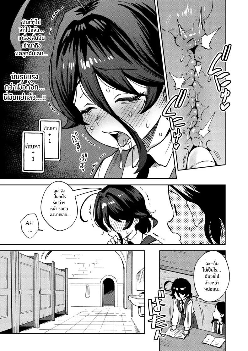สาวน้อยขายจิ๋มกระป๋อง [Chouzankai (TER)] Onaho Uri no Shoujo ~Waruiko to Papa no Eroi Manga~ สาวน้อยขายจิ๋มกระป๋อง 2 หน้า 9