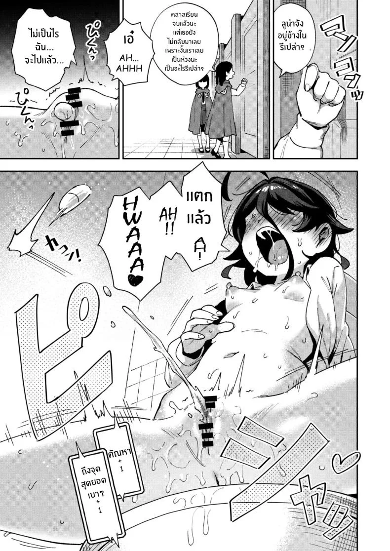 สาวน้อยขายจิ๋มกระป๋อง [Chouzankai (TER)] Onaho Uri no Shoujo ~Waruiko to Papa no Eroi Manga~ สาวน้อยขายจิ๋มกระป๋อง 2 หน้า 11