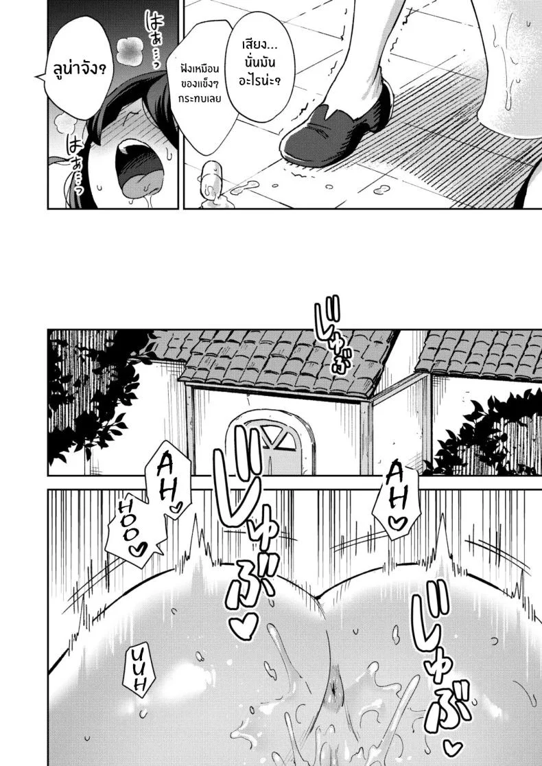 สาวน้อยขายจิ๋มกระป๋อง [Chouzankai (TER)] Onaho Uri no Shoujo ~Waruiko to Papa no Eroi Manga~ สาวน้อยขายจิ๋มกระป๋อง 2 หน้า 12