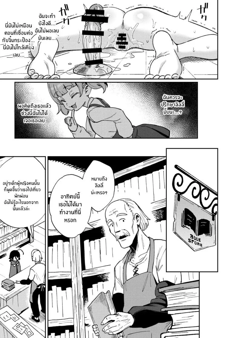 สาวน้อยขายจิ๋มกระป๋อง [Chouzankai (TER)] Onaho Uri no Shoujo ~Waruiko to Papa no Eroi Manga~ สาวน้อยขายจิ๋มกระป๋อง 2 หน้า 17