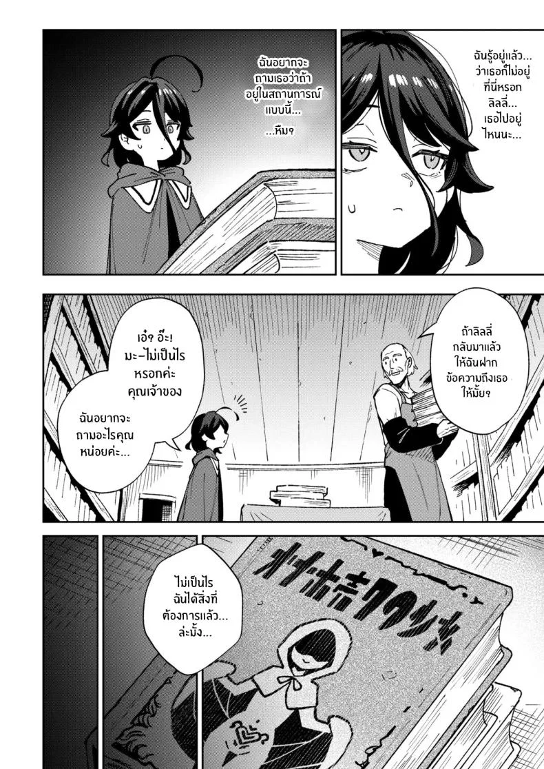 สาวน้อยขายจิ๋มกระป๋อง [Chouzankai (TER)] Onaho Uri no Shoujo ~Waruiko to Papa no Eroi Manga~ สาวน้อยขายจิ๋มกระป๋อง 2 หน้า 18