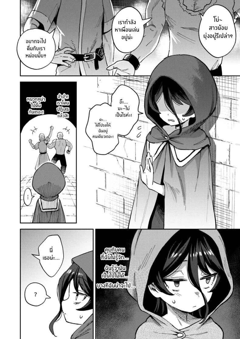สาวน้อยขายจิ๋มกระป๋อง [Chouzankai (TER)] Onaho Uri no Shoujo ~Waruiko to Papa no Eroi Manga~ สาวน้อยขายจิ๋มกระป๋อง 2 หน้า 20