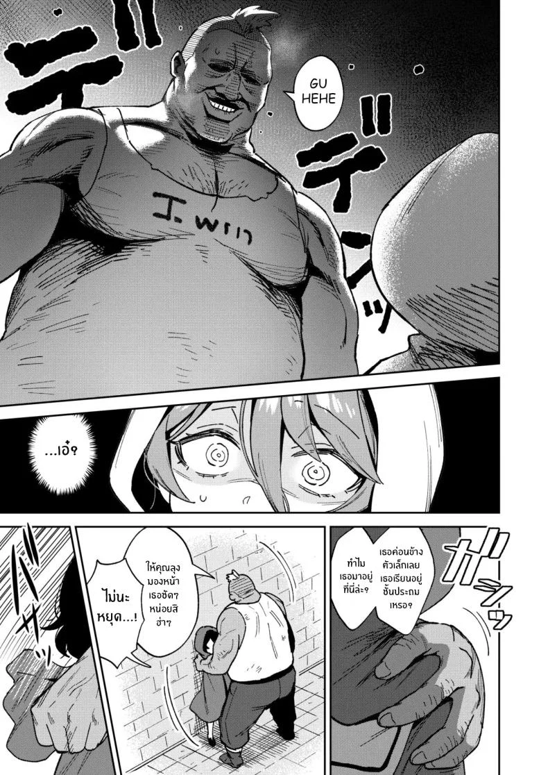 สาวน้อยขายจิ๋มกระป๋อง [Chouzankai (TER)] Onaho Uri no Shoujo ~Waruiko to Papa no Eroi Manga~ สาวน้อยขายจิ๋มกระป๋อง 2 หน้า 21