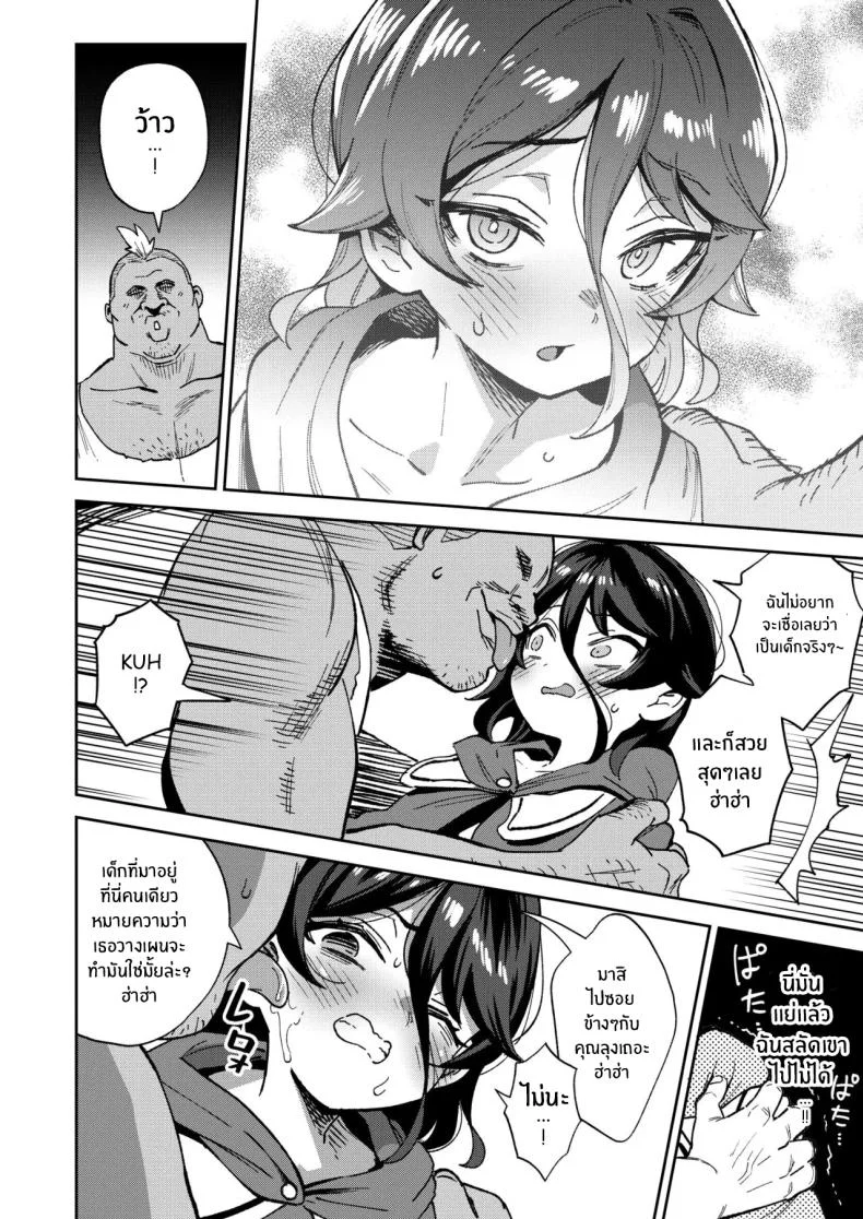 สาวน้อยขายจิ๋มกระป๋อง [Chouzankai (TER)] Onaho Uri no Shoujo ~Waruiko to Papa no Eroi Manga~ สาวน้อยขายจิ๋มกระป๋อง 2 หน้า 22
