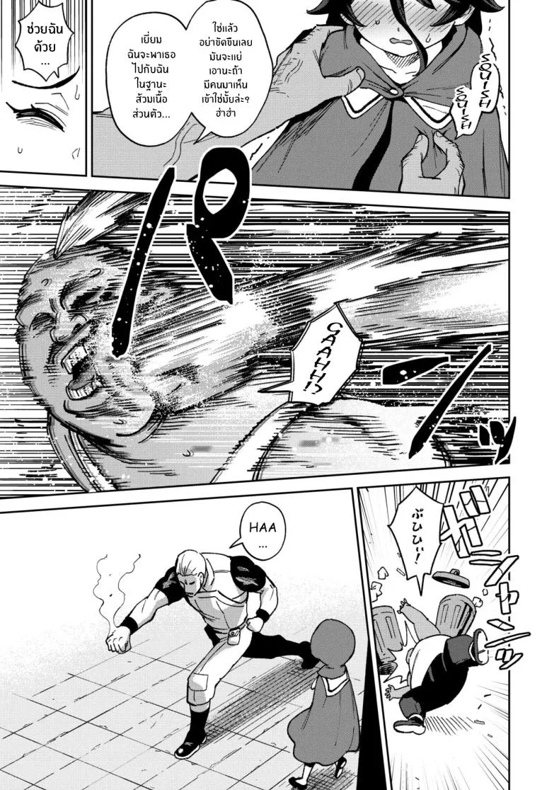 สาวน้อยขายจิ๋มกระป๋อง [Chouzankai (TER)] Onaho Uri no Shoujo ~Waruiko to Papa no Eroi Manga~ สาวน้อยขายจิ๋มกระป๋อง 2 หน้า 23