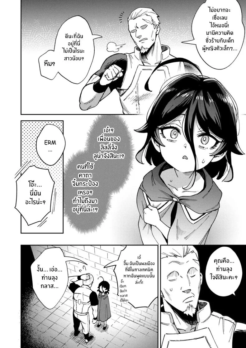 สาวน้อยขายจิ๋มกระป๋อง [Chouzankai (TER)] Onaho Uri no Shoujo ~Waruiko to Papa no Eroi Manga~ สาวน้อยขายจิ๋มกระป๋อง 2 หน้า 24