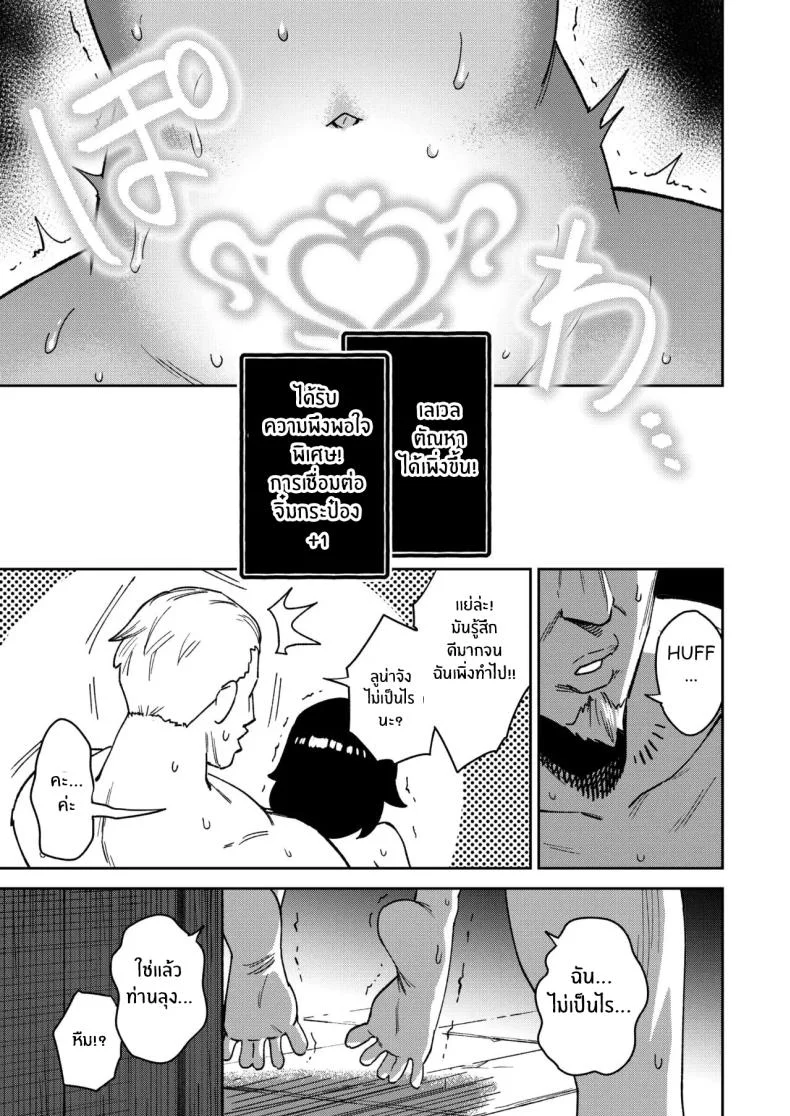สาวน้อยขายจิ๋มกระป๋อง [Chouzankai (TER)] Onaho Uri no Shoujo ~Waruiko to Papa no Eroi Manga~ สาวน้อยขายจิ๋มกระป๋อง 2 หน้า 37