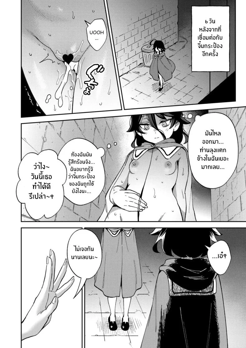 สาวน้อยขายจิ๋มกระป๋อง [Chouzankai (TER)] Onaho Uri no Shoujo ~Waruiko to Papa no Eroi Manga~ สาวน้อยขายจิ๋มกระป๋อง 2 หน้า 42