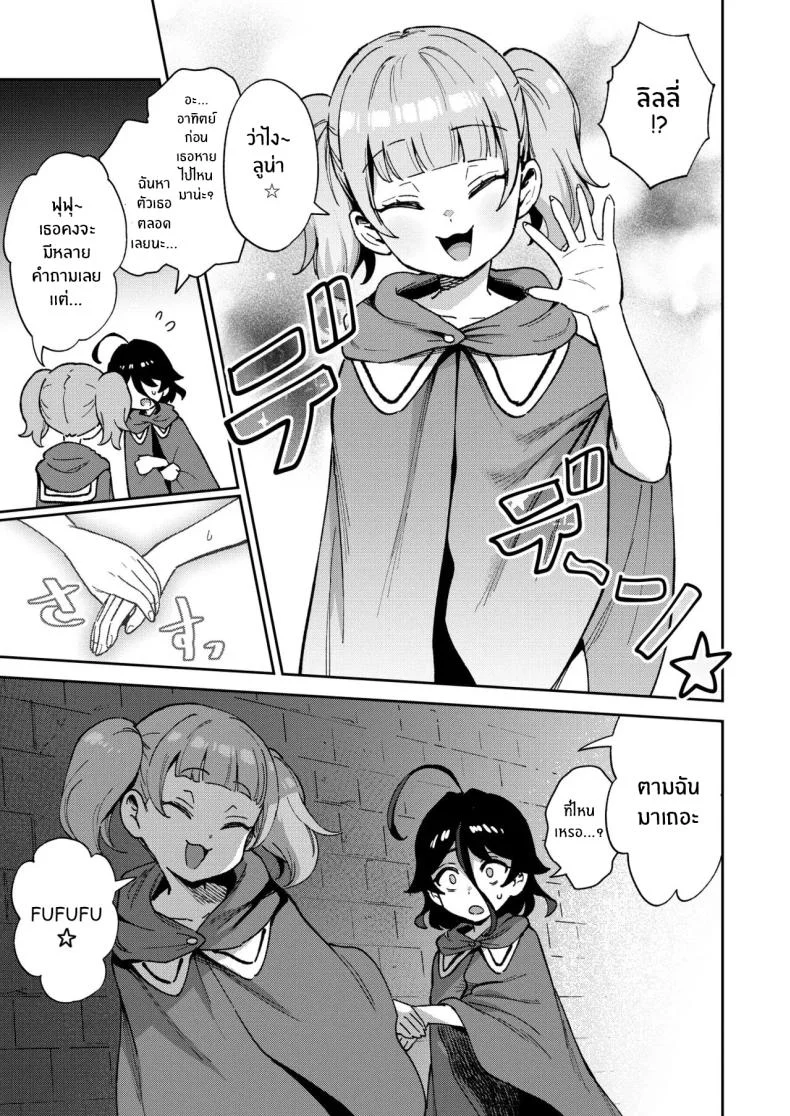 สาวน้อยขายจิ๋มกระป๋อง [Chouzankai (TER)] Onaho Uri no Shoujo ~Waruiko to Papa no Eroi Manga~ สาวน้อยขายจิ๋มกระป๋อง 2 หน้า 43