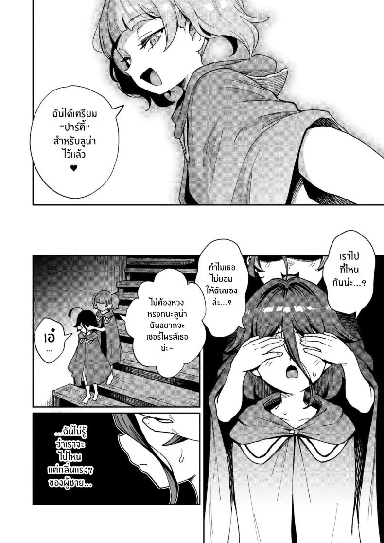 สาวน้อยขายจิ๋มกระป๋อง [Chouzankai (TER)] Onaho Uri no Shoujo ~Waruiko to Papa no Eroi Manga~ สาวน้อยขายจิ๋มกระป๋อง 2 หน้า 44