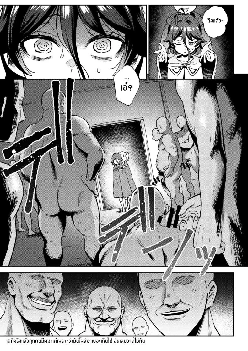 สาวน้อยขายจิ๋มกระป๋อง [Chouzankai (TER)] Onaho Uri no Shoujo ~Waruiko to Papa no Eroi Manga~ สาวน้อยขายจิ๋มกระป๋อง 2 หน้า 45
