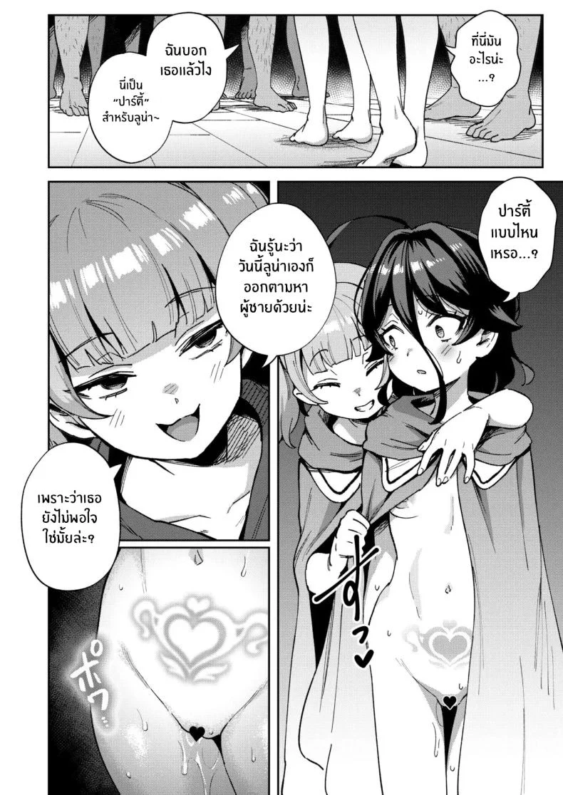 สาวน้อยขายจิ๋มกระป๋อง [Chouzankai (TER)] Onaho Uri no Shoujo ~Waruiko to Papa no Eroi Manga~ สาวน้อยขายจิ๋มกระป๋อง 2 หน้า 46