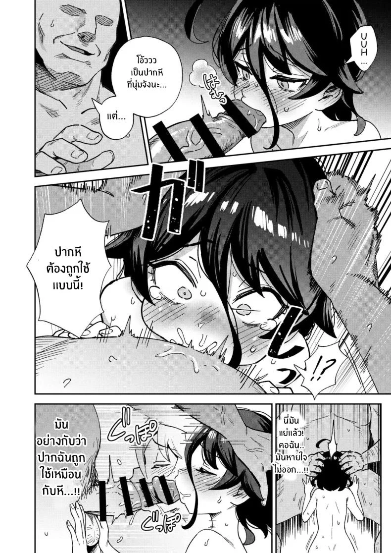 สาวน้อยขายจิ๋มกระป๋อง [Chouzankai (TER)] Onaho Uri no Shoujo ~Waruiko to Papa no Eroi Manga~ สาวน้อยขายจิ๋มกระป๋อง 2 หน้า 50