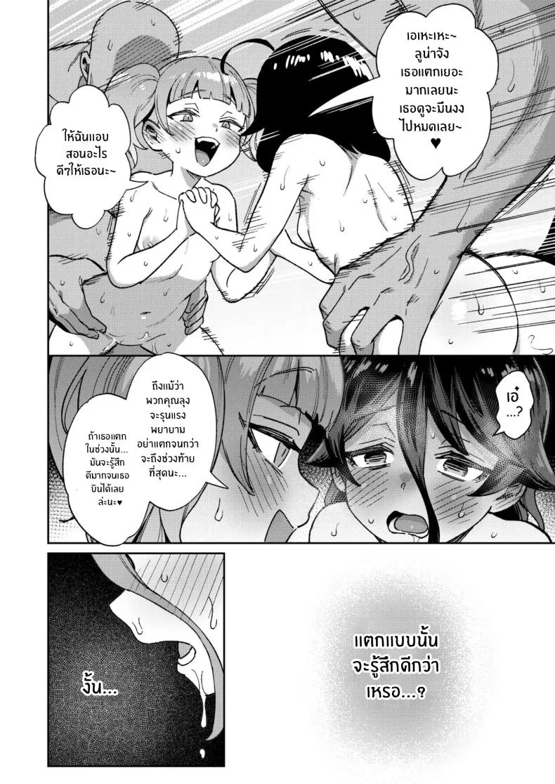 สาวน้อยขายจิ๋มกระป๋อง [Chouzankai (TER)] Onaho Uri no Shoujo ~Waruiko to Papa no Eroi Manga~ สาวน้อยขายจิ๋มกระป๋อง 2 หน้า 58