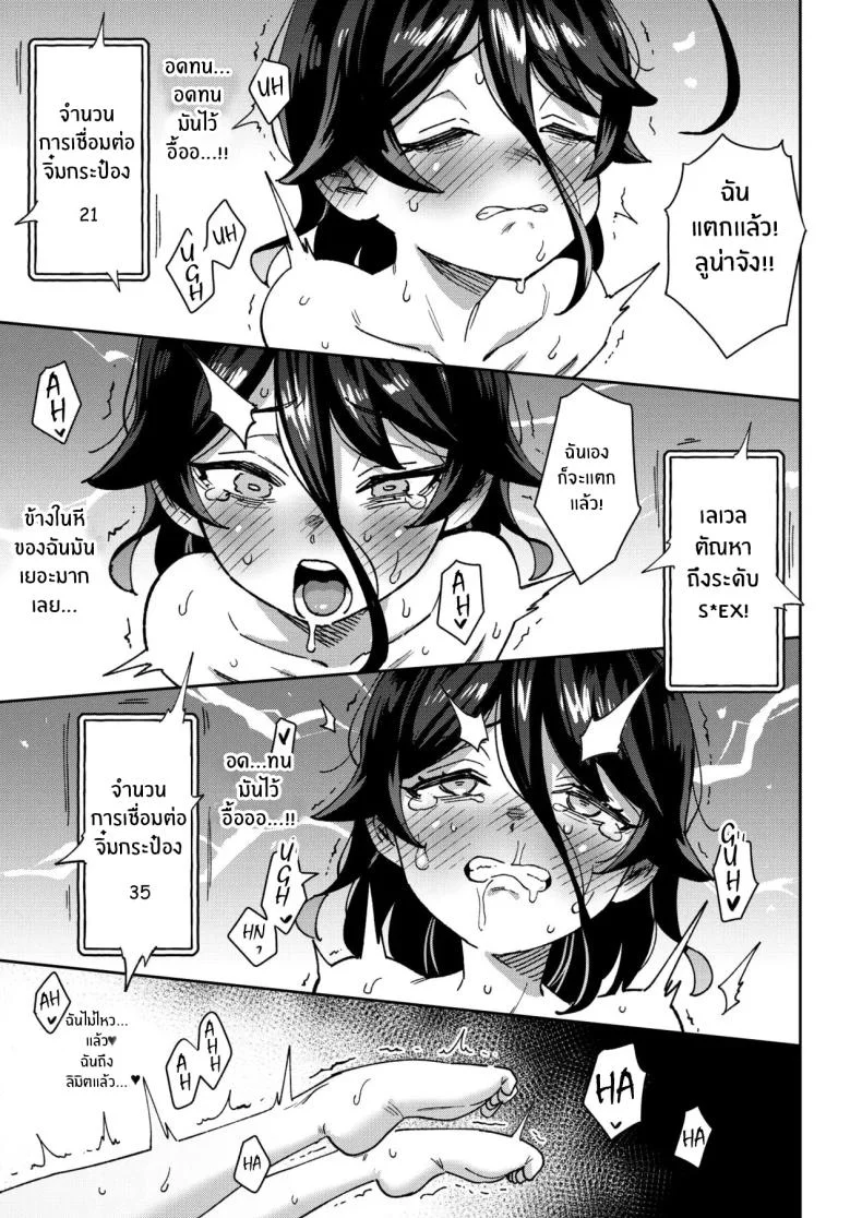 สาวน้อยขายจิ๋มกระป๋อง [Chouzankai (TER)] Onaho Uri no Shoujo ~Waruiko to Papa no Eroi Manga~ สาวน้อยขายจิ๋มกระป๋อง 2 หน้า 59