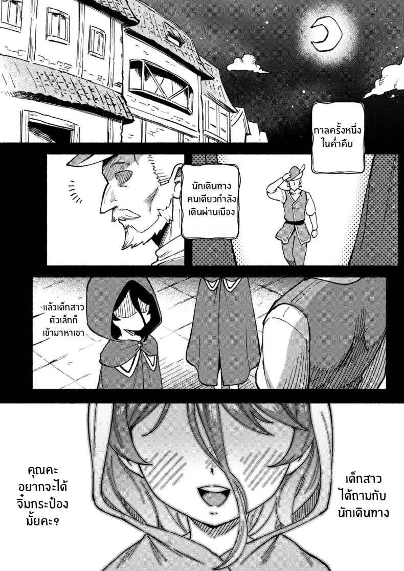 สาวน้อยขายจิ๋มกระป๋อง [Chouzankai (TER)] Onaho Uri no Shoujo ~Waruiko to Papa no Eroi Manga~ สาวน้อยขายจิ๋มกระป๋อง 2 หน้า 62