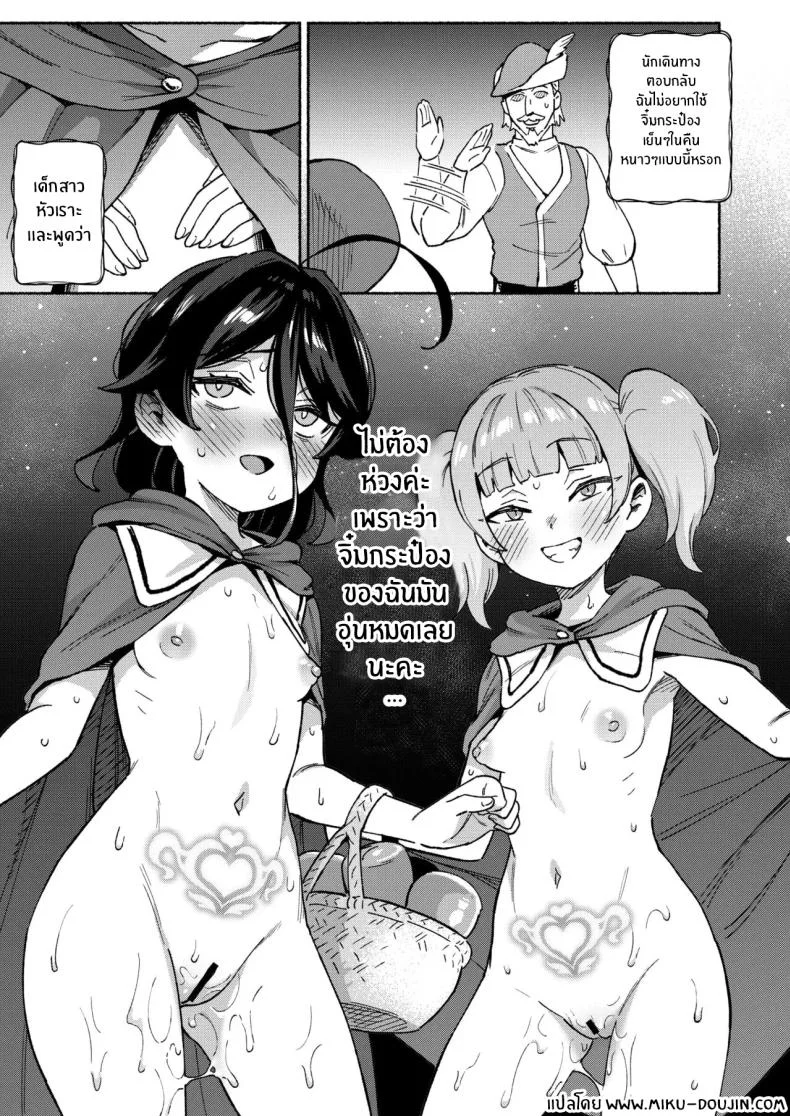 สาวน้อยขายจิ๋มกระป๋อง [Chouzankai (TER)] Onaho Uri no Shoujo ~Waruiko to Papa no Eroi Manga~ สาวน้อยขายจิ๋มกระป๋อง 2 หน้า 63