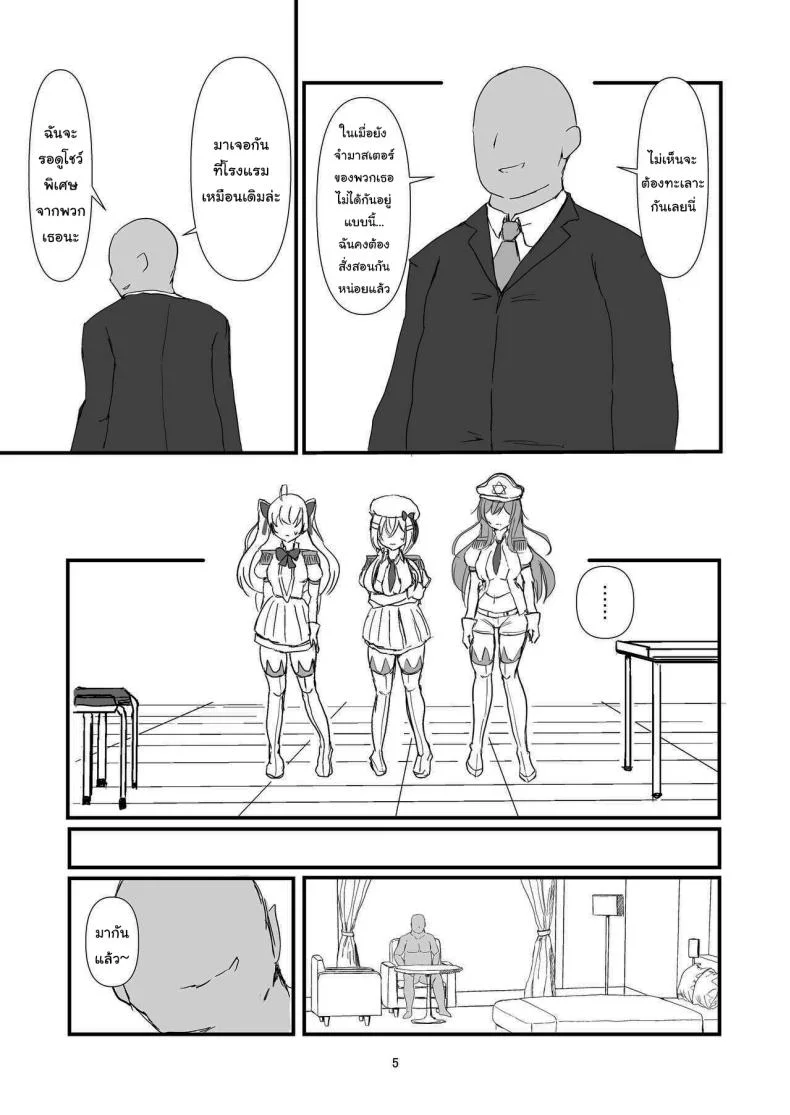 ด้านลับของสาวๆทรินิตี้ [Yomosugara-Ginsekai (Yorugin)] The Dark Side of TRiNITY (Takamiya Rion, Hakase Fuyuki, Furen E Lustario) หน้า 4