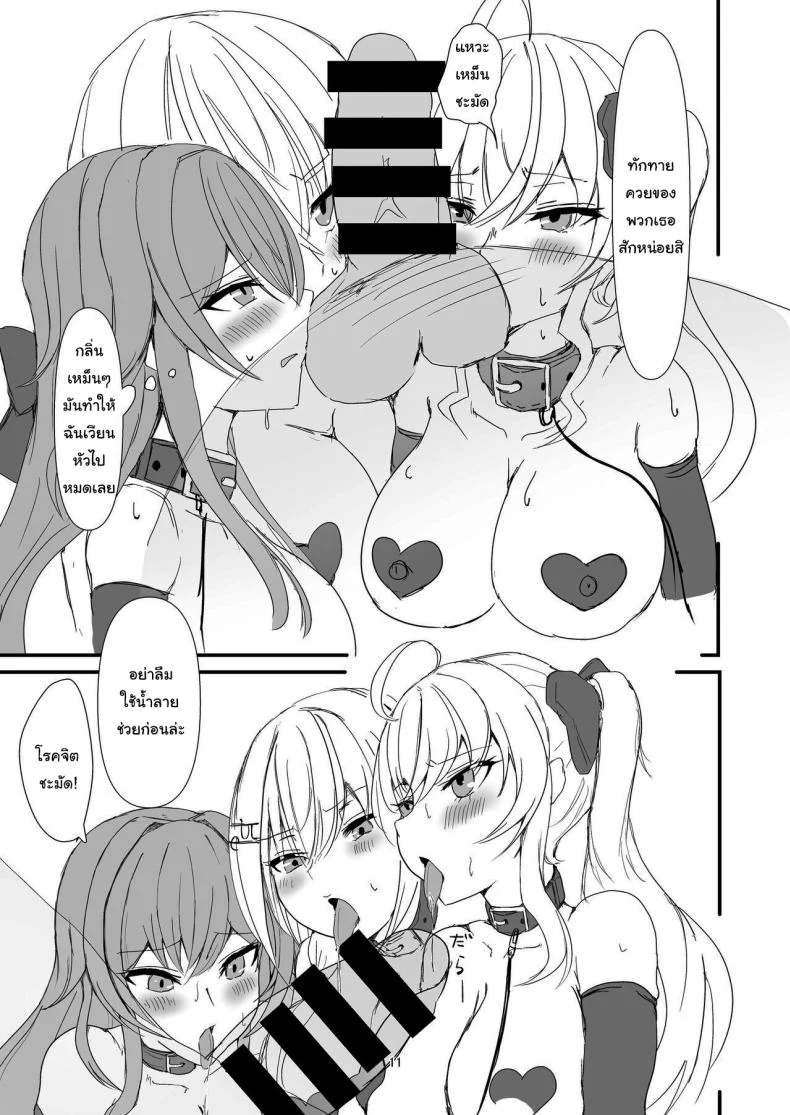 ด้านลับของสาวๆทรินิตี้ [Yomosugara-Ginsekai (Yorugin)] The Dark Side of TRiNITY (Takamiya Rion, Hakase Fuyuki, Furen E Lustario) หน้า 10